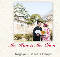 Nagoya – Sanctus Chapel