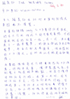 台灣