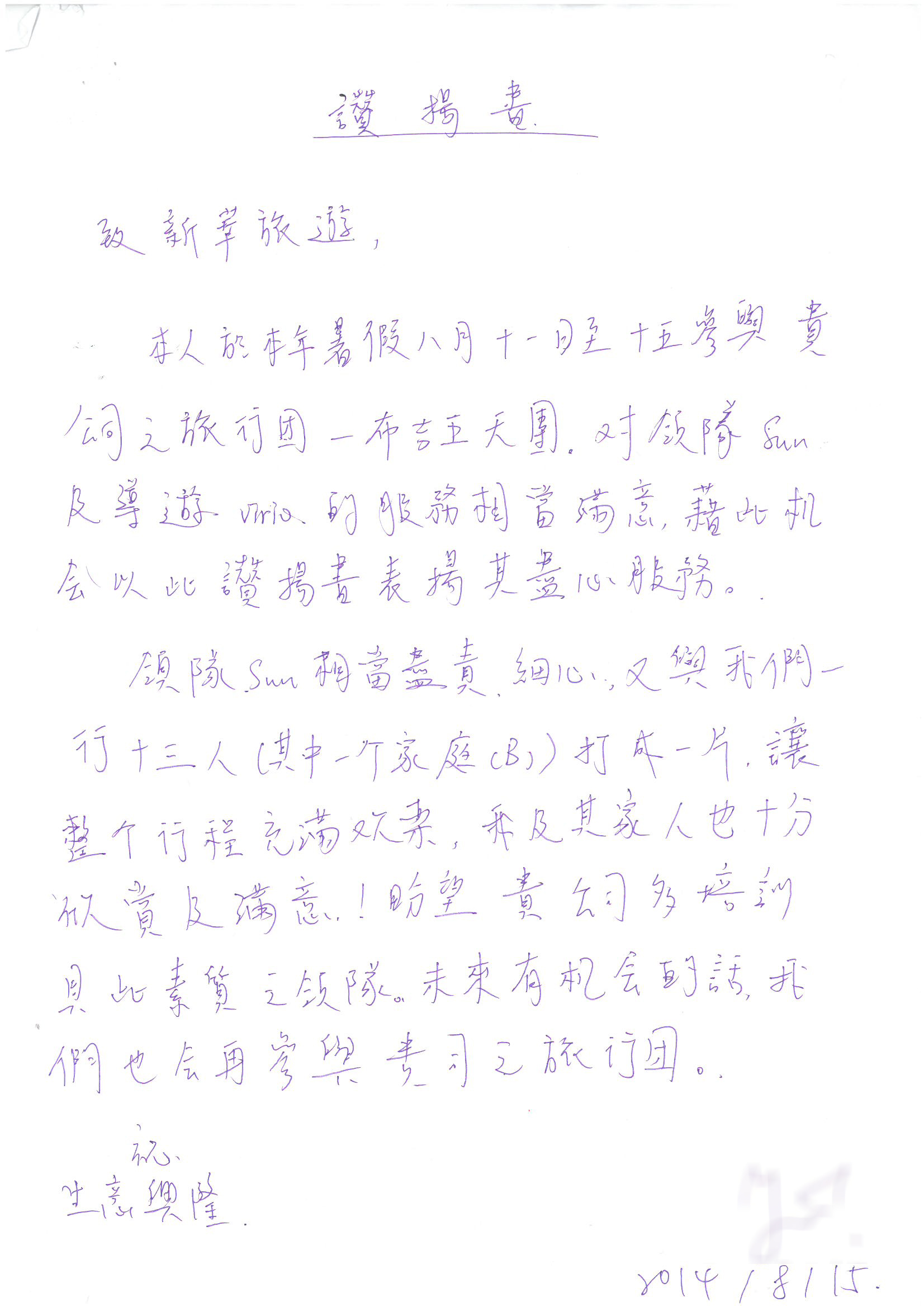 泰國