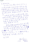 台灣