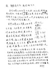 內蒙古