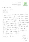 華東