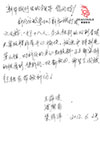 華東