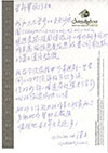 馬星
