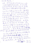 馬星