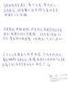 泰國