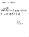 泰國