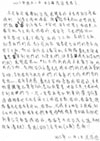 台灣