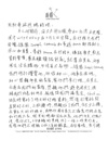 台灣