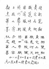 沙巴